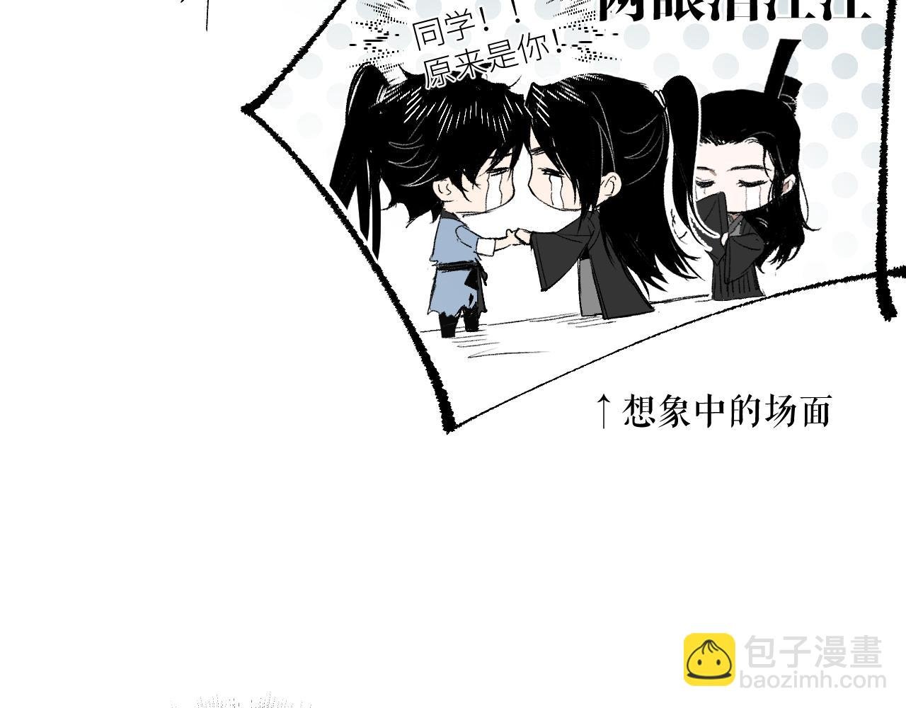 第3话 被迫拜师