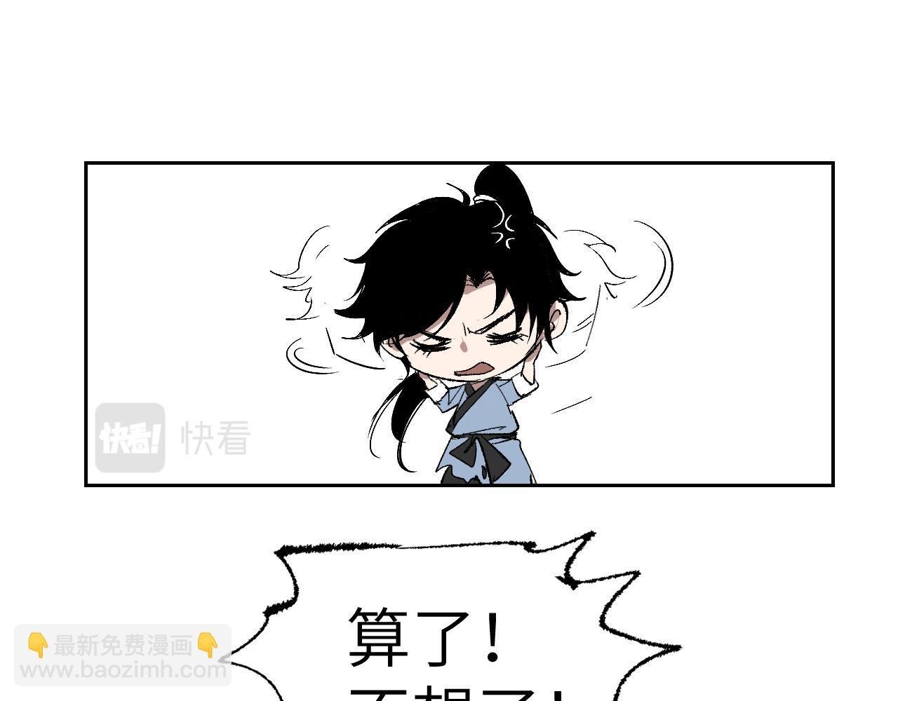 第3话 被迫拜师