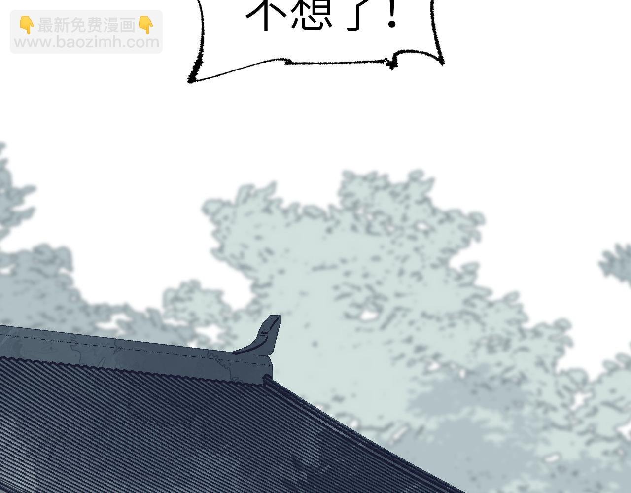 第3话 被迫拜师