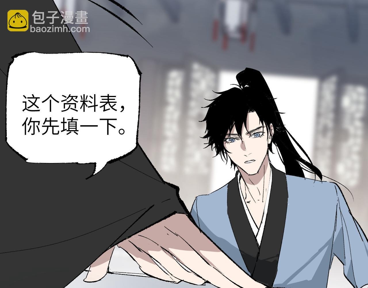 第3话 被迫拜师