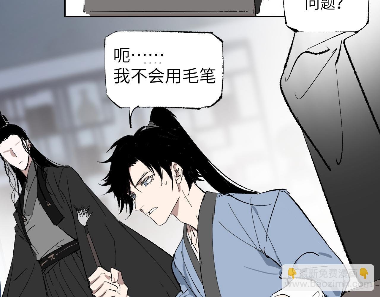 第3话 被迫拜师