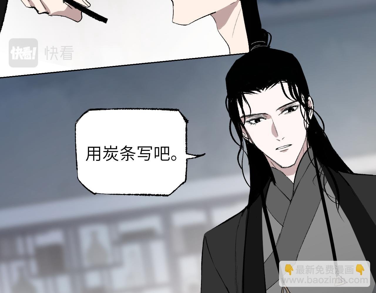 第3话 被迫拜师
