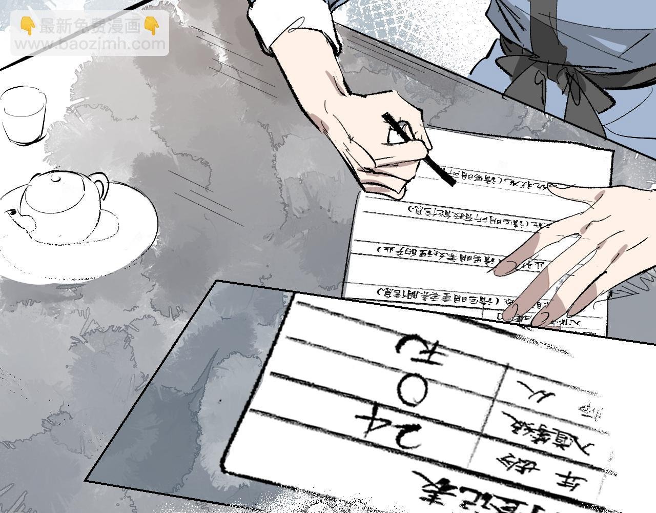 第3话 被迫拜师