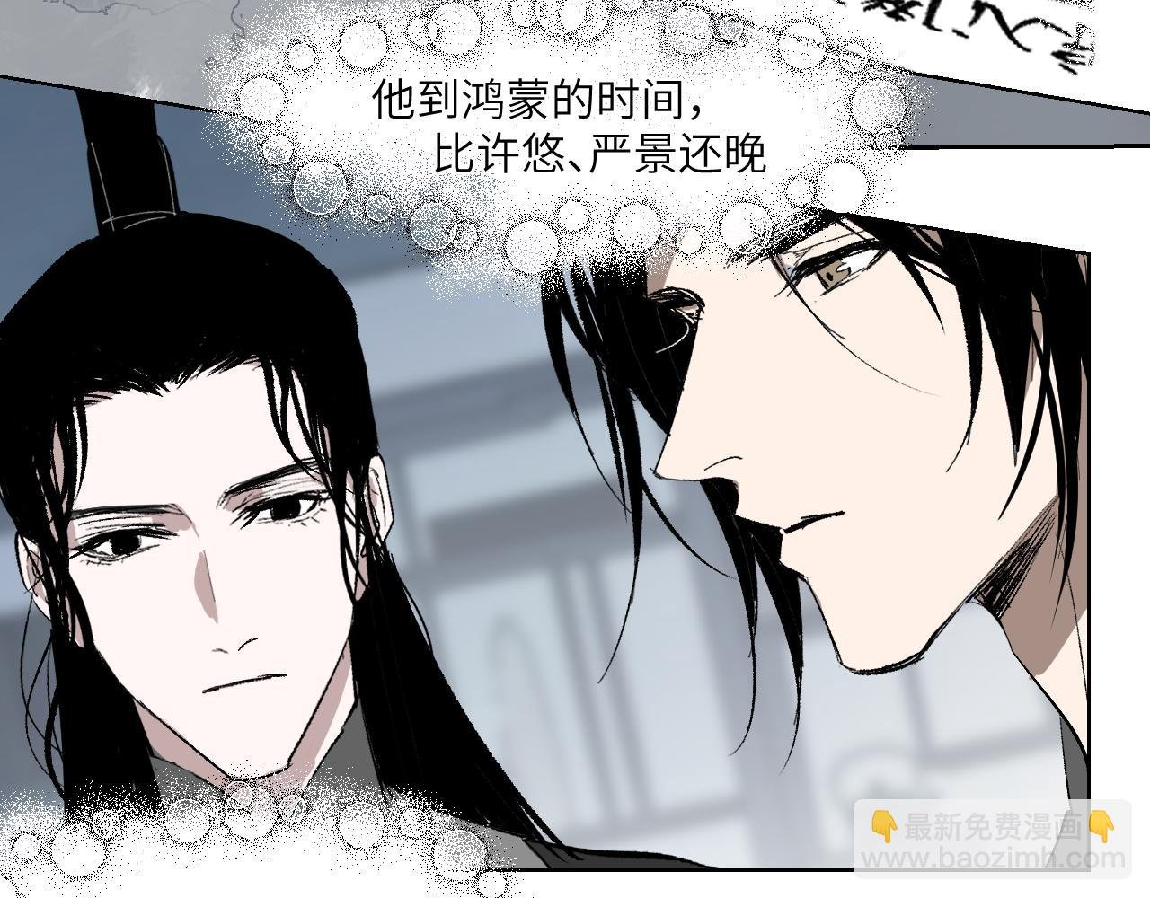 第3话 被迫拜师