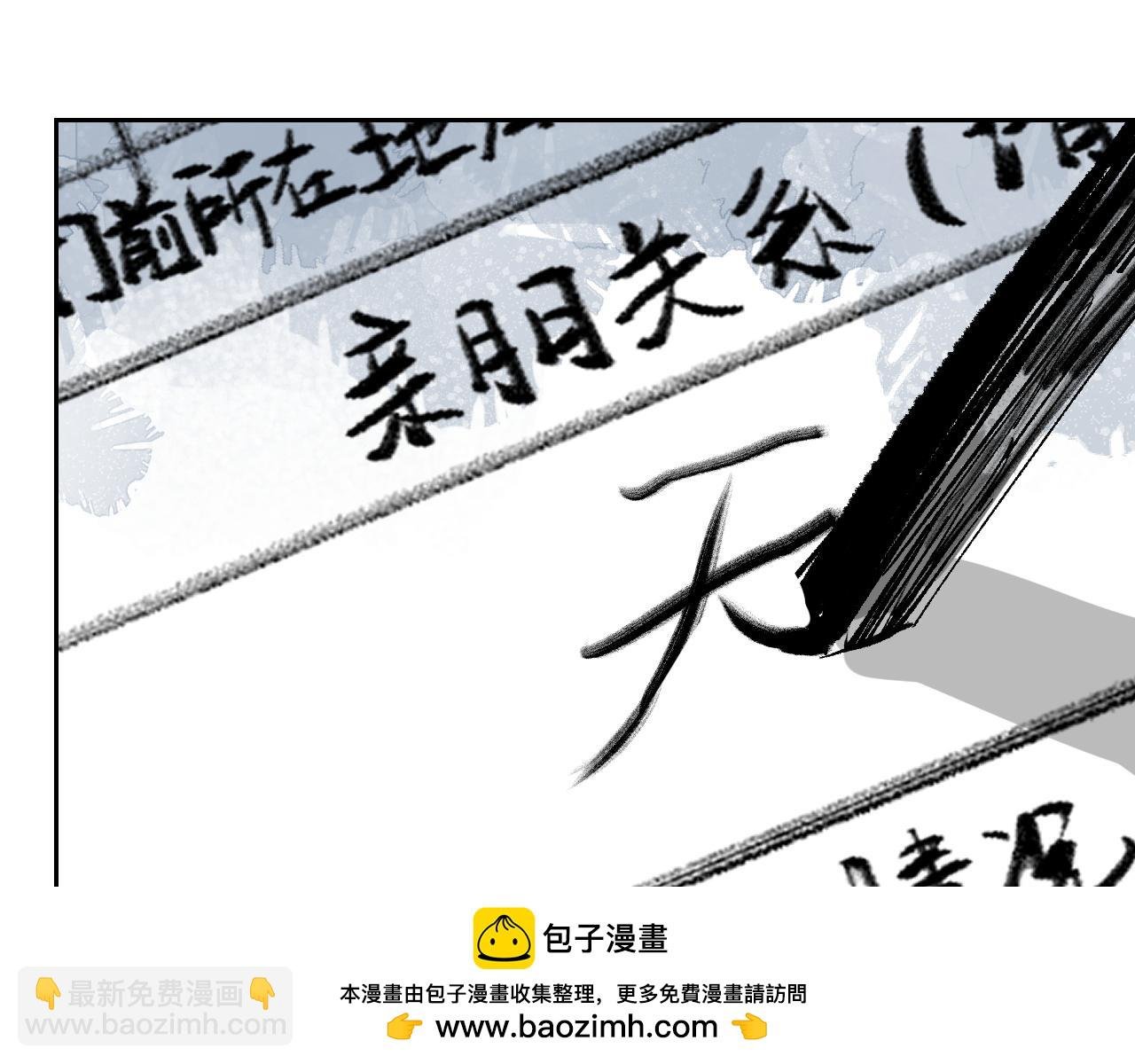第3话 被迫拜师