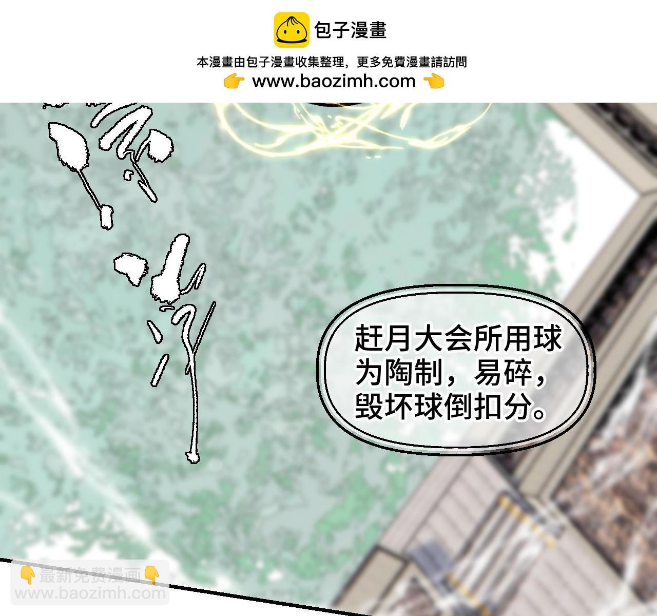 第49话 流星赶月 下