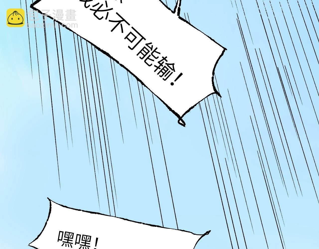 第49话 流星赶月 下