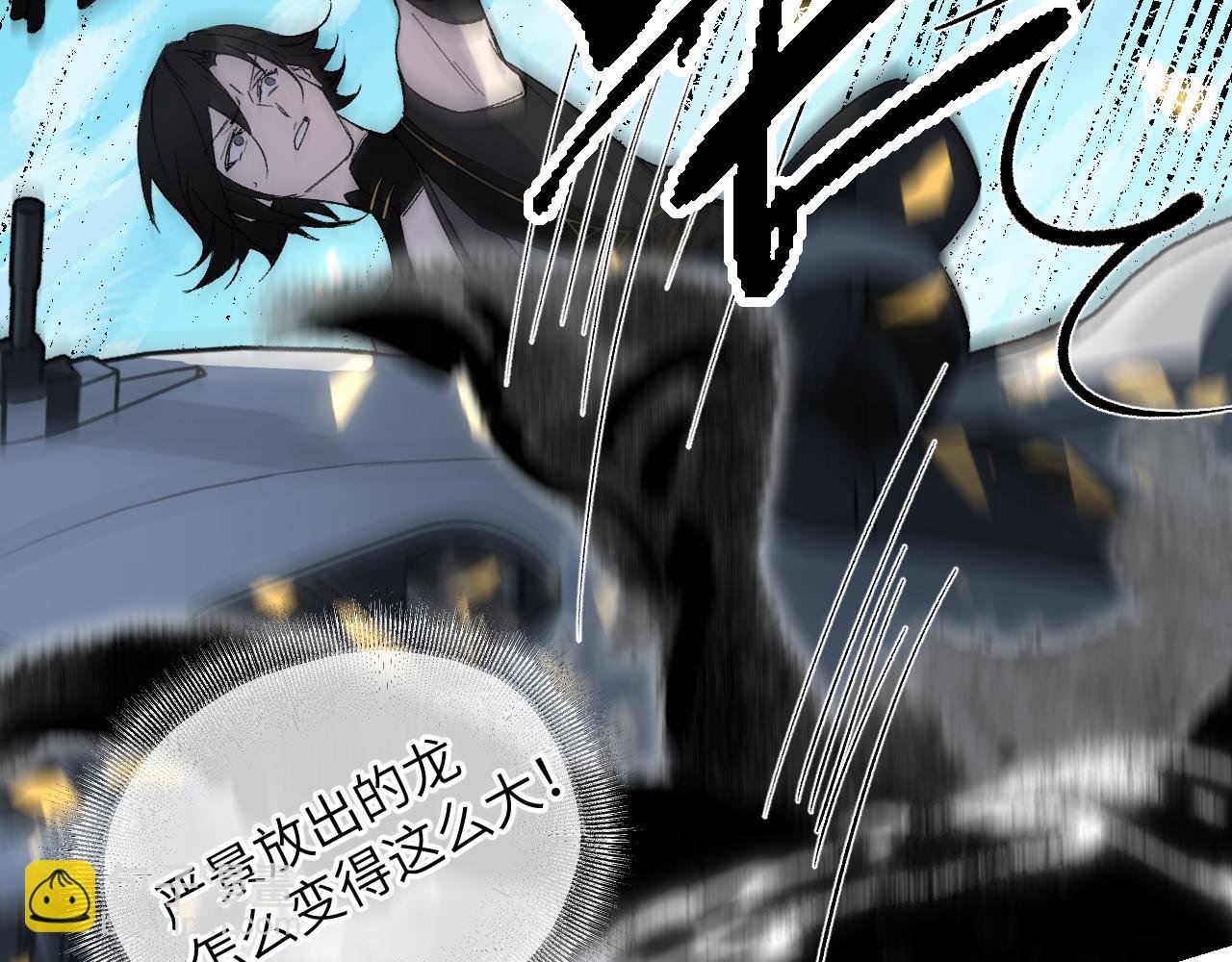 第49话 流星赶月 下