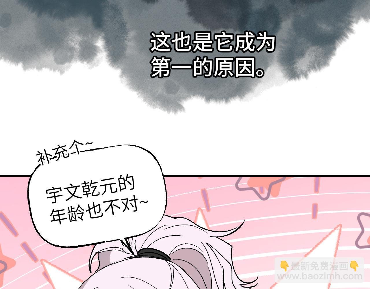 第50话 怀璧者勇