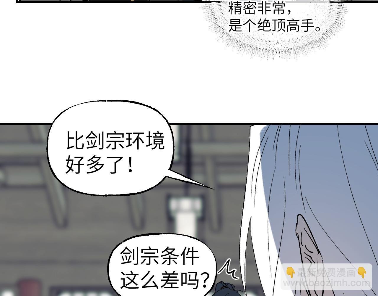 第51话 无题之迷 上