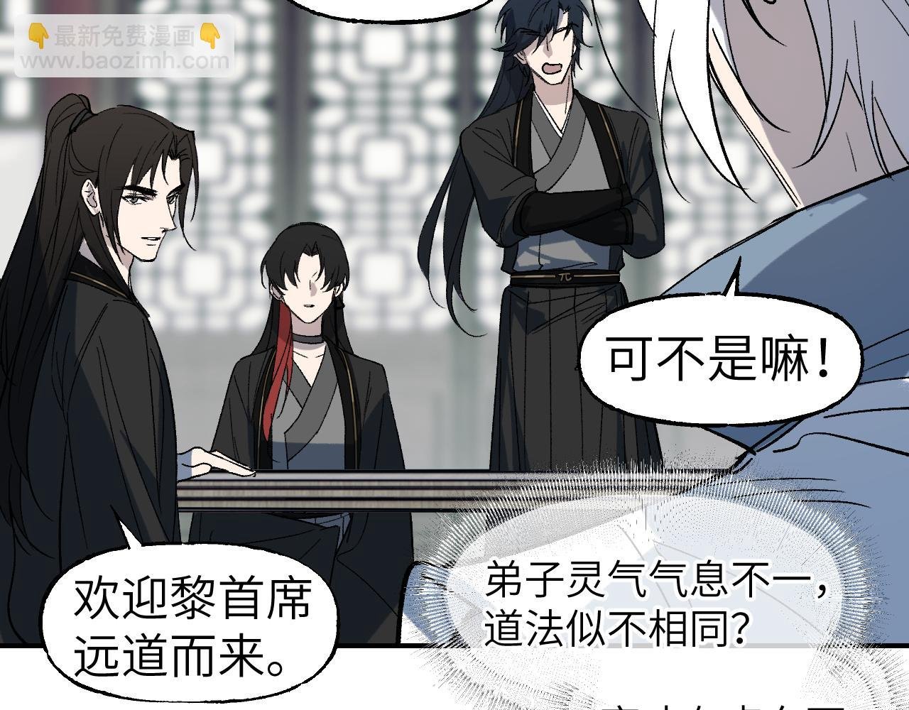 第51话 无题之迷 上