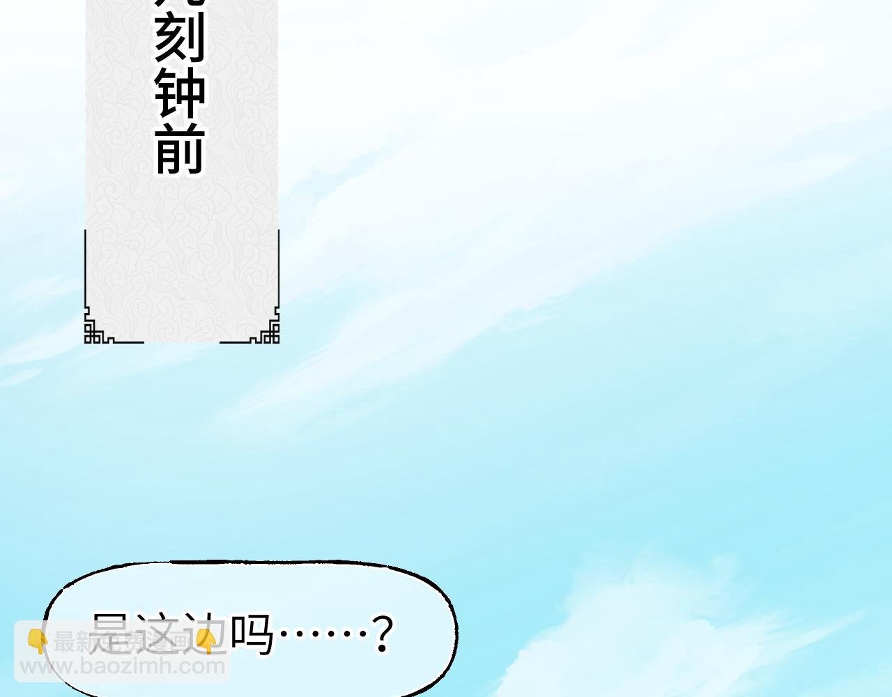 第51话 无题之迷 上