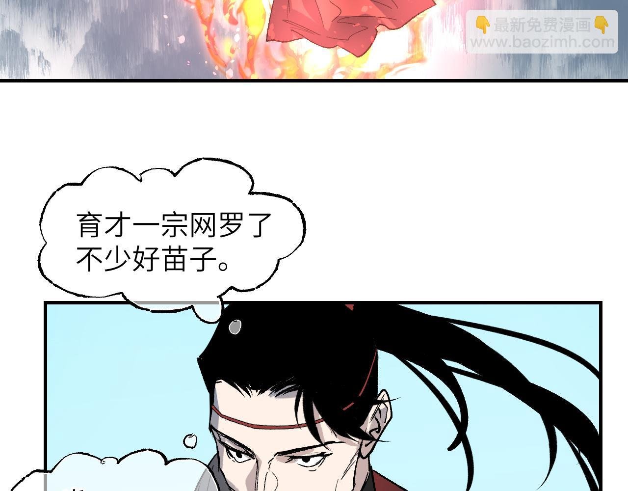 第51话 无题之迷 上