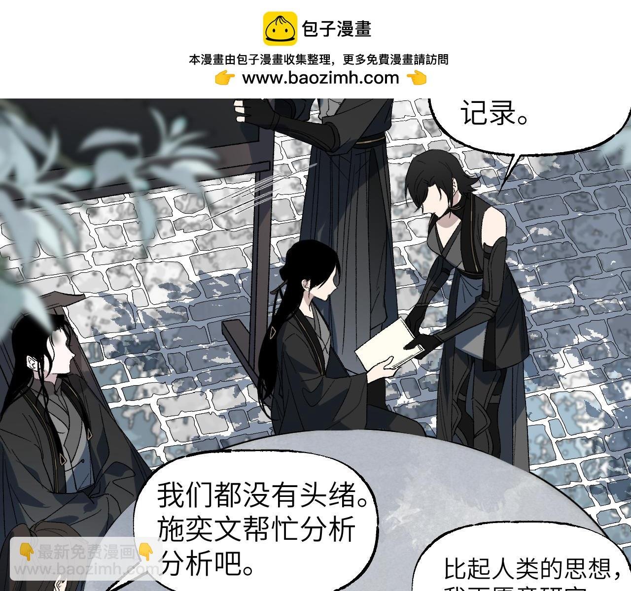 第52话 无题之迷 下