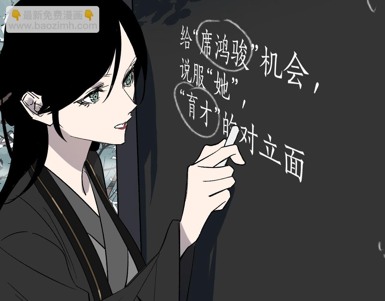 第52话 无题之迷 下