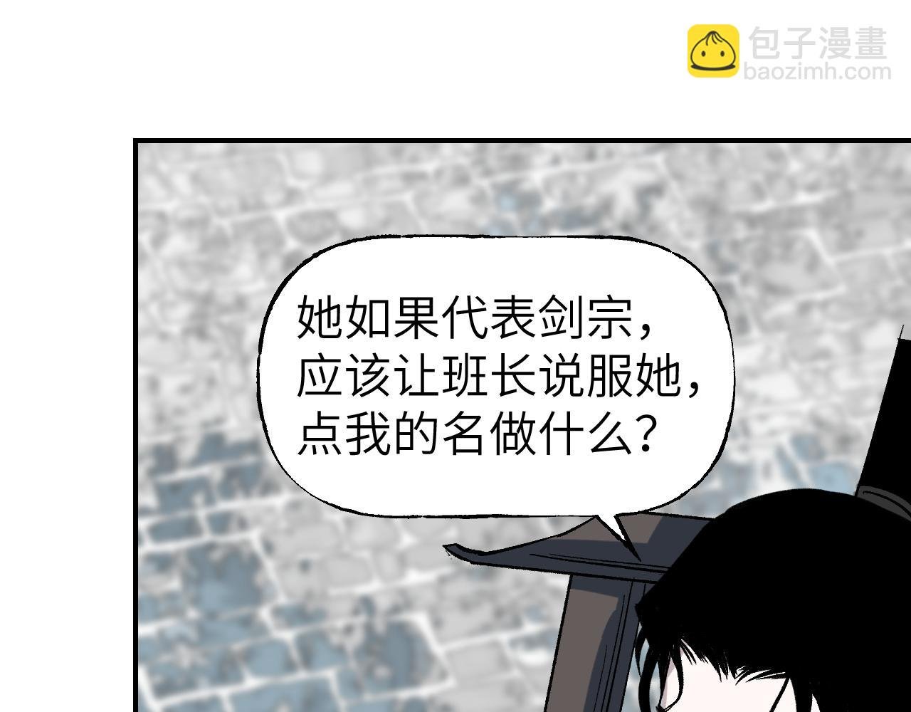 第52话 无题之迷 下