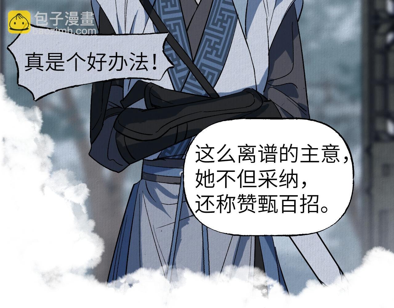 第52话 无题之迷 下