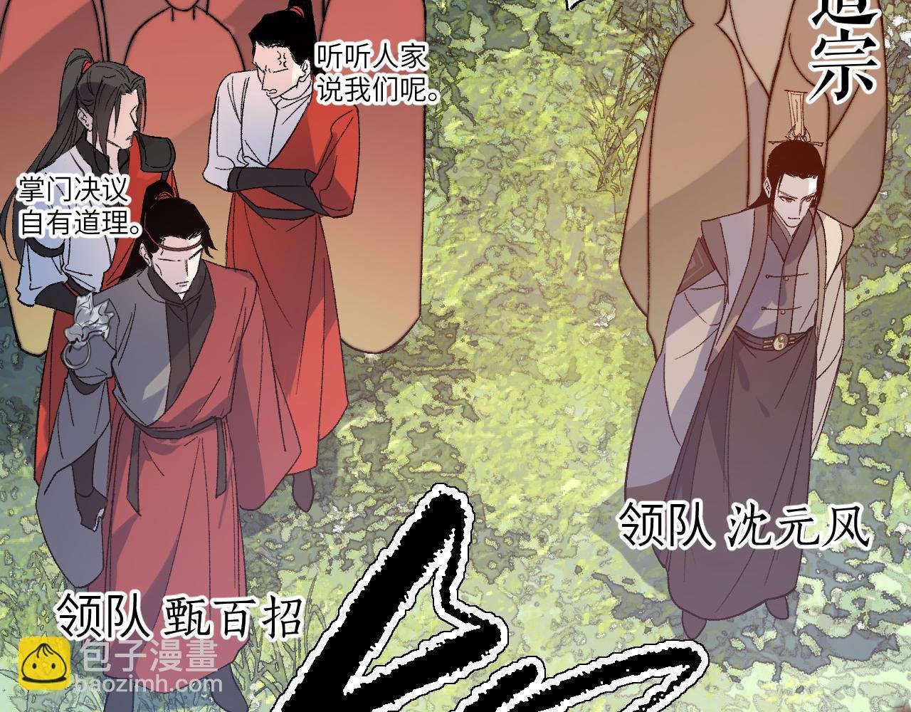 第53话 猎青季始