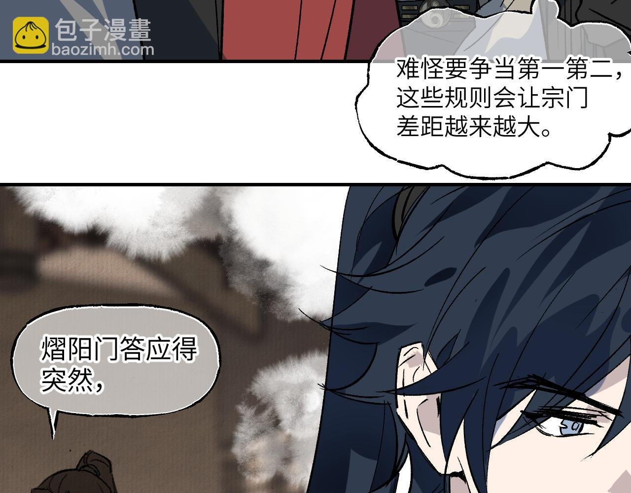 第53话 猎青季始