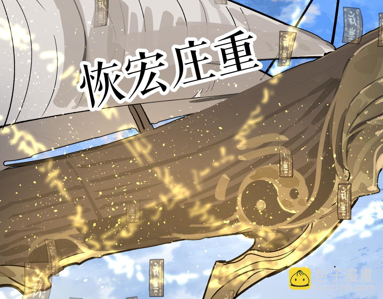 第53话 猎青季始