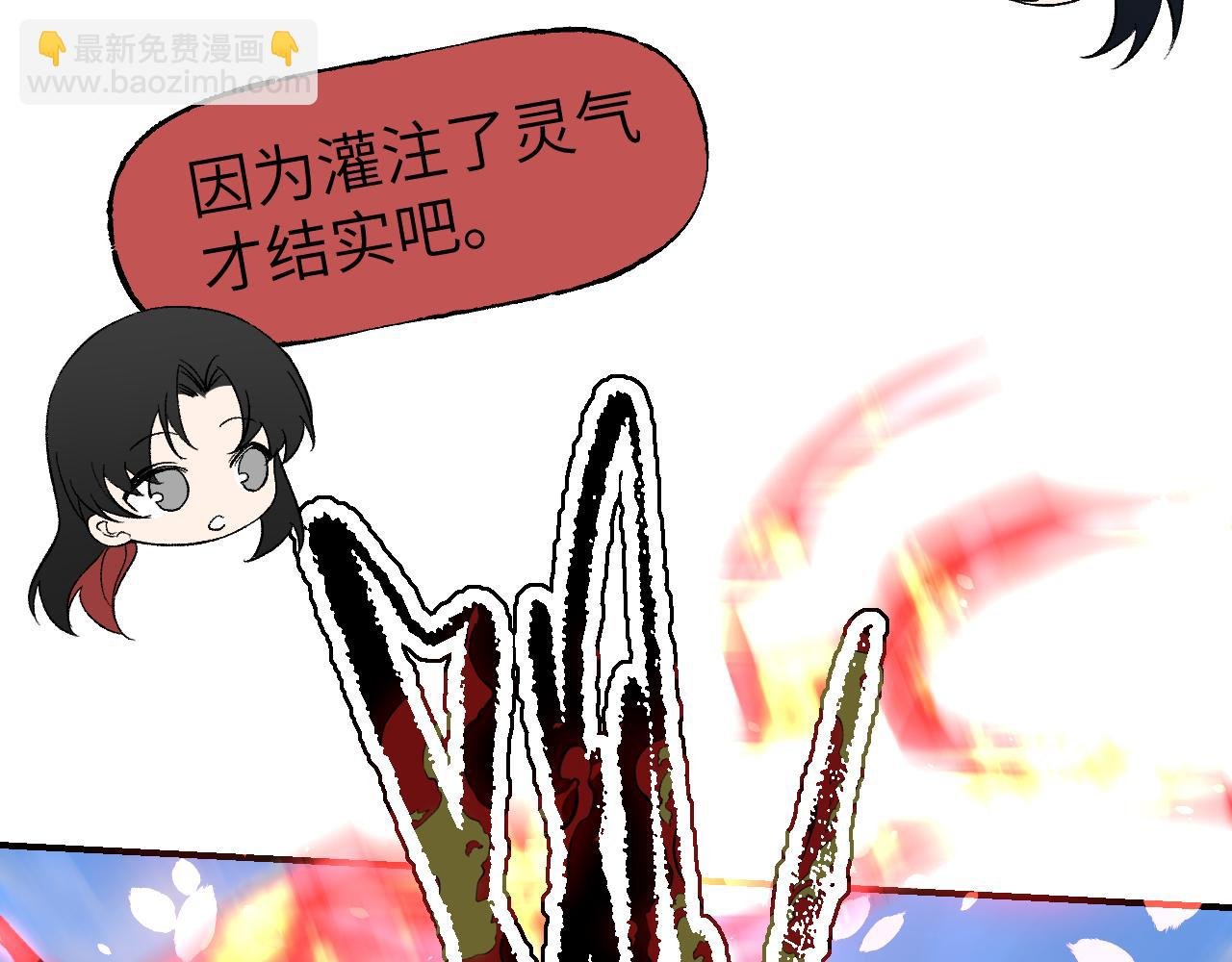 第53话 猎青季始
