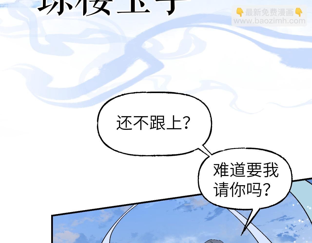 第53话 猎青季始