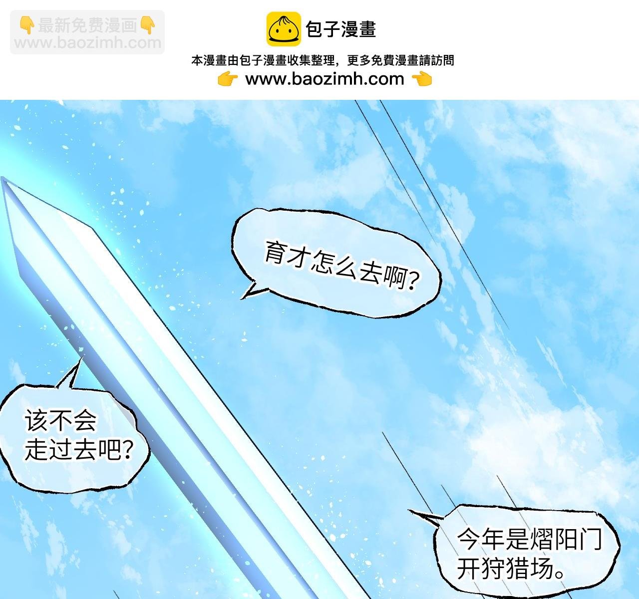 第54话 游龙乘风