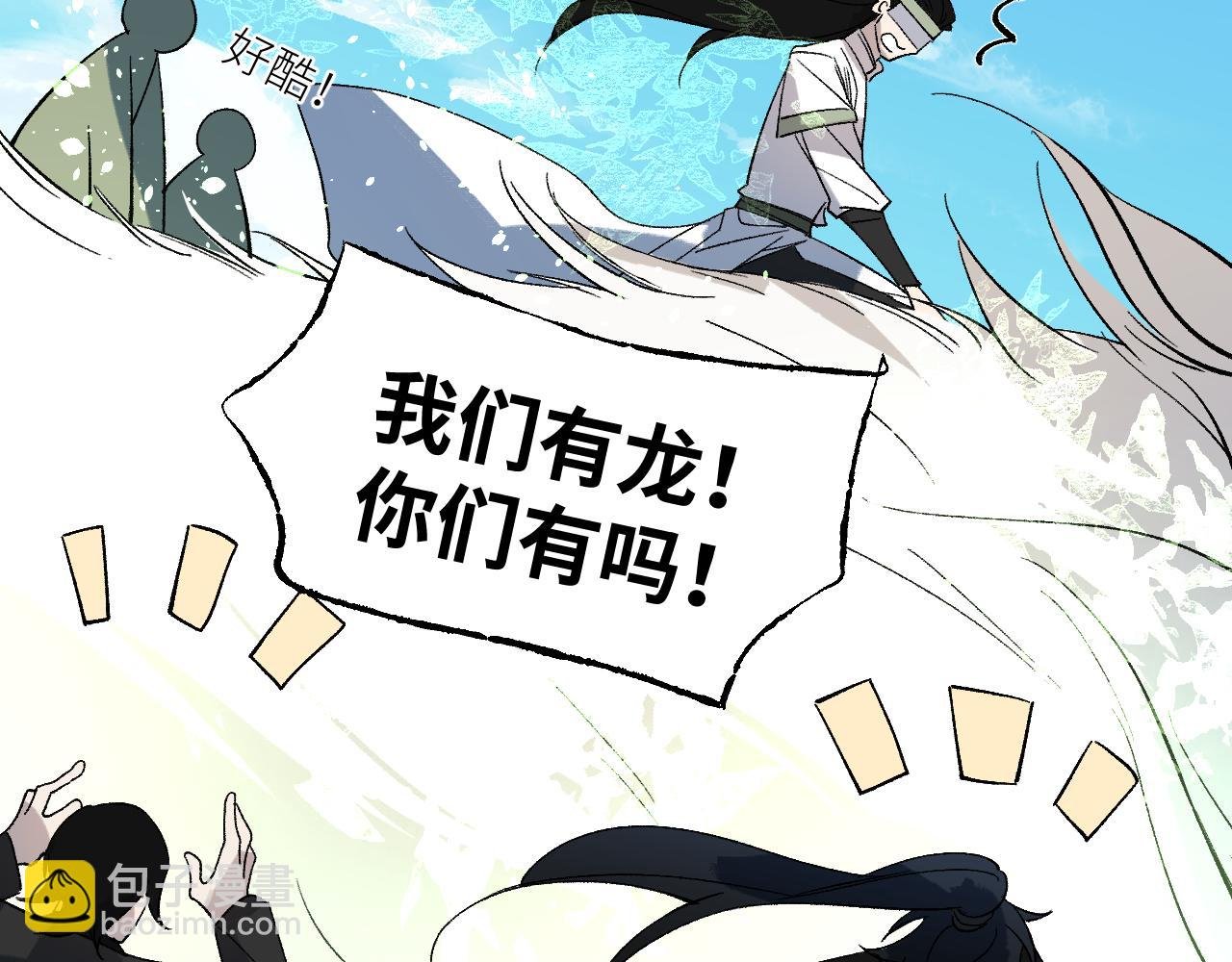 第54话 游龙乘风