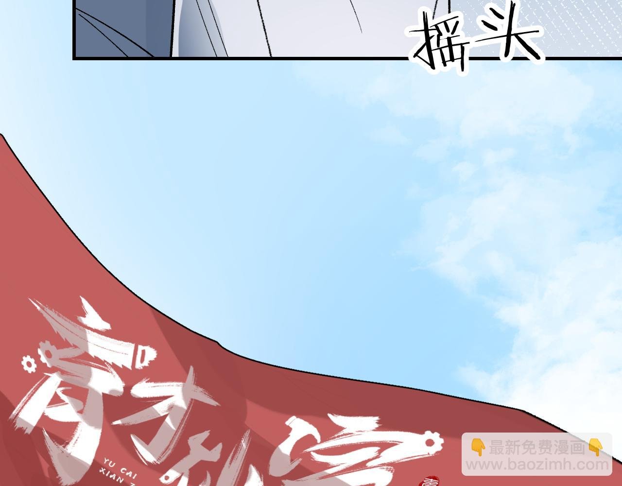 第54话 游龙乘风