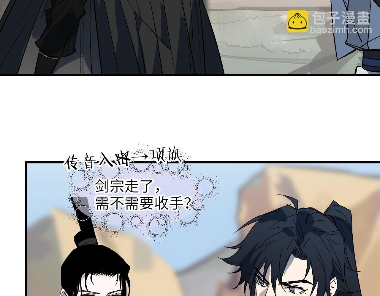 第55话 昏黑微火