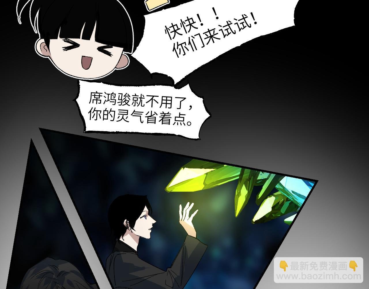 第56话 灵能科技