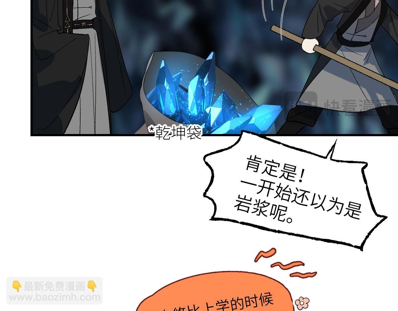 第56话 灵能科技