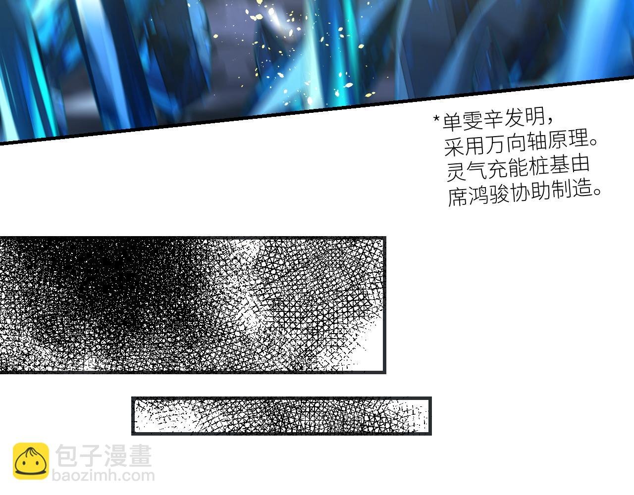 第56话 灵能科技