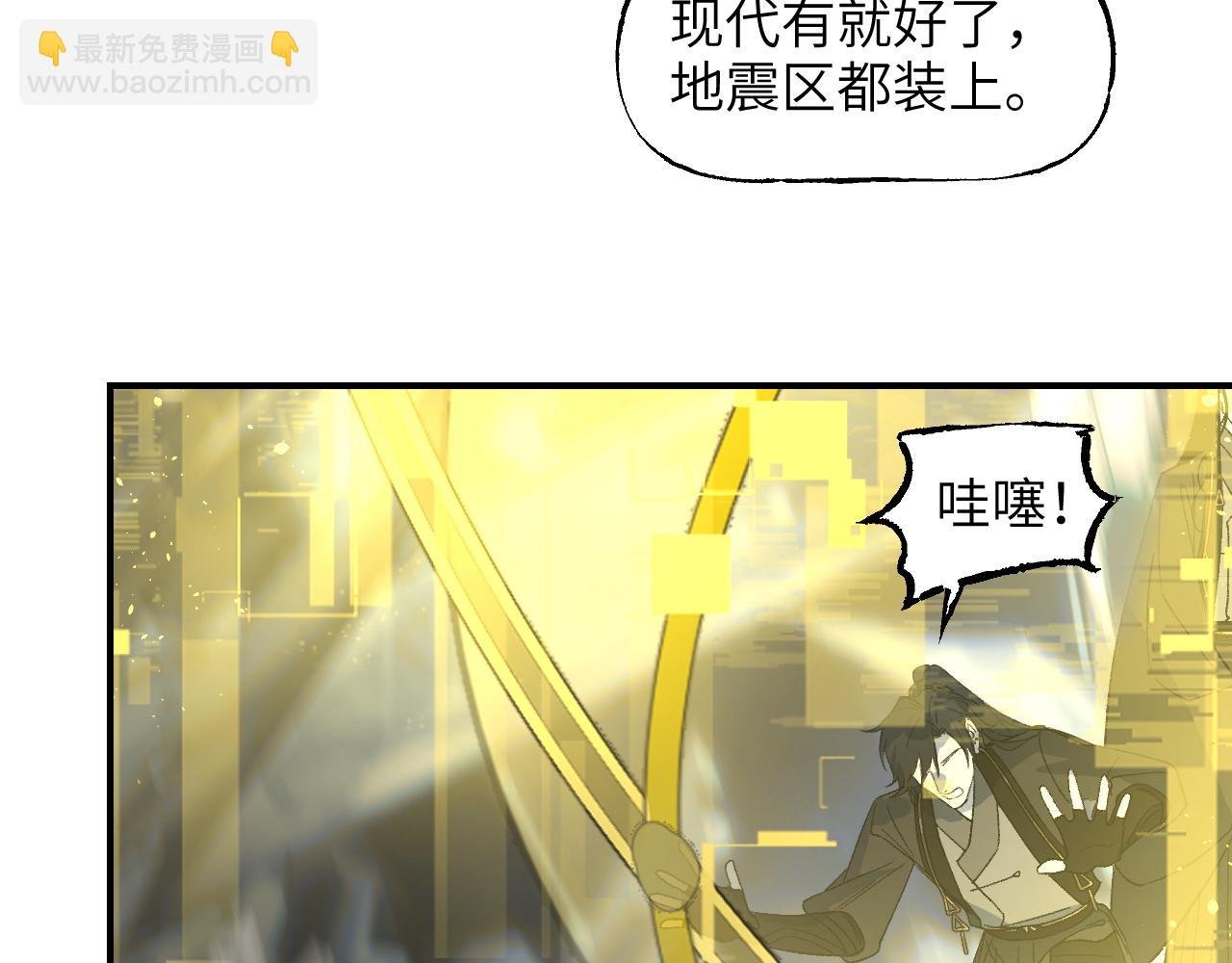 第56话 灵能科技