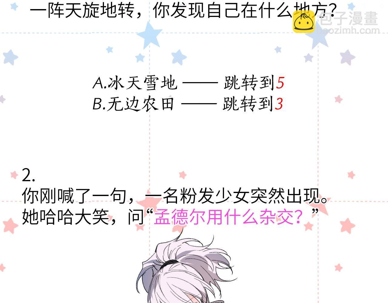 第1期 纸上穿越 入宗