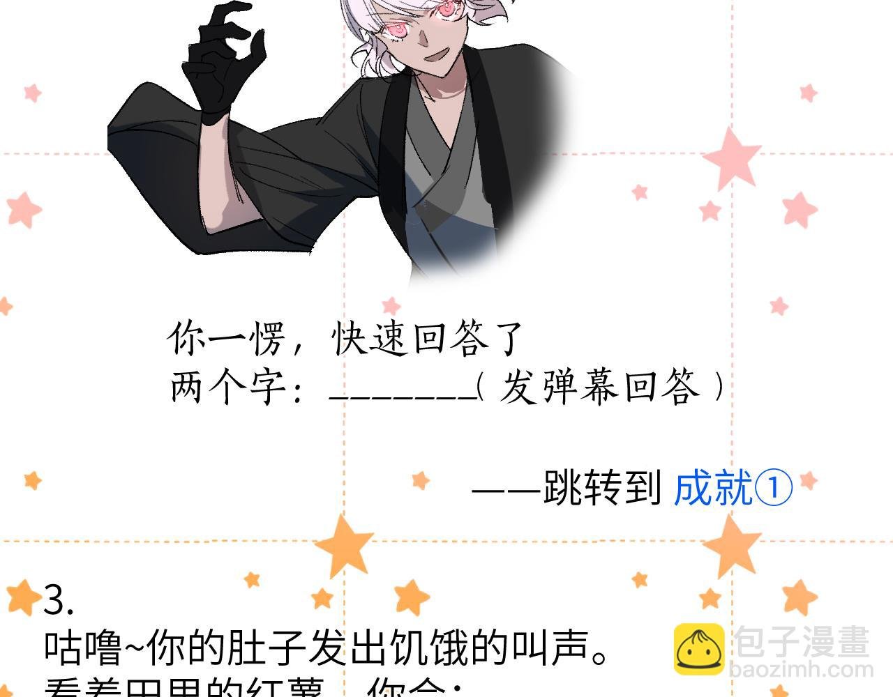 第1期 纸上穿越 入宗