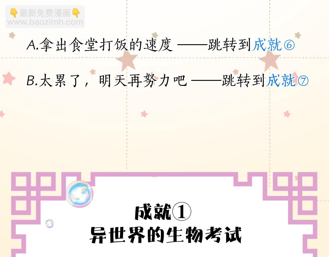 第1期 纸上穿越 入宗