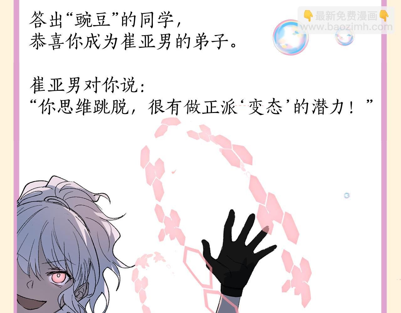 第1期 纸上穿越 入宗