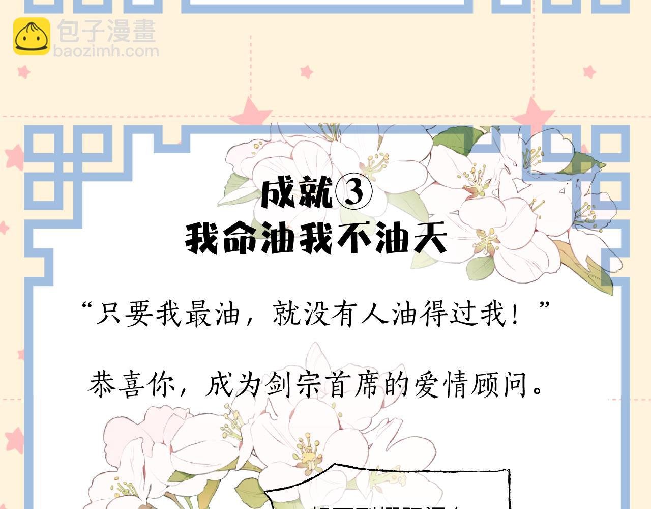 第1期 纸上穿越 入宗