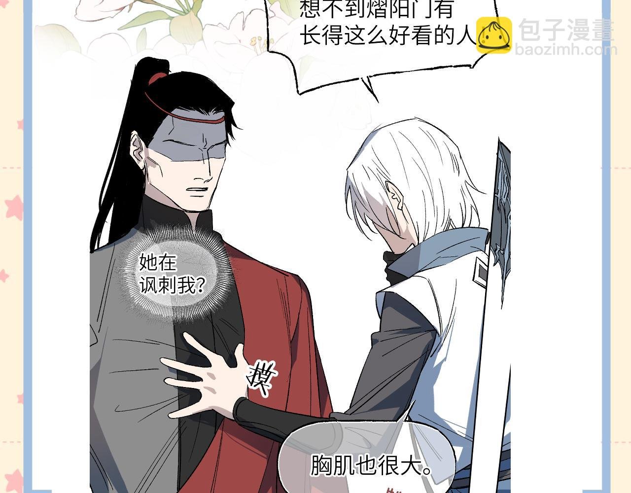第1期 纸上穿越 入宗