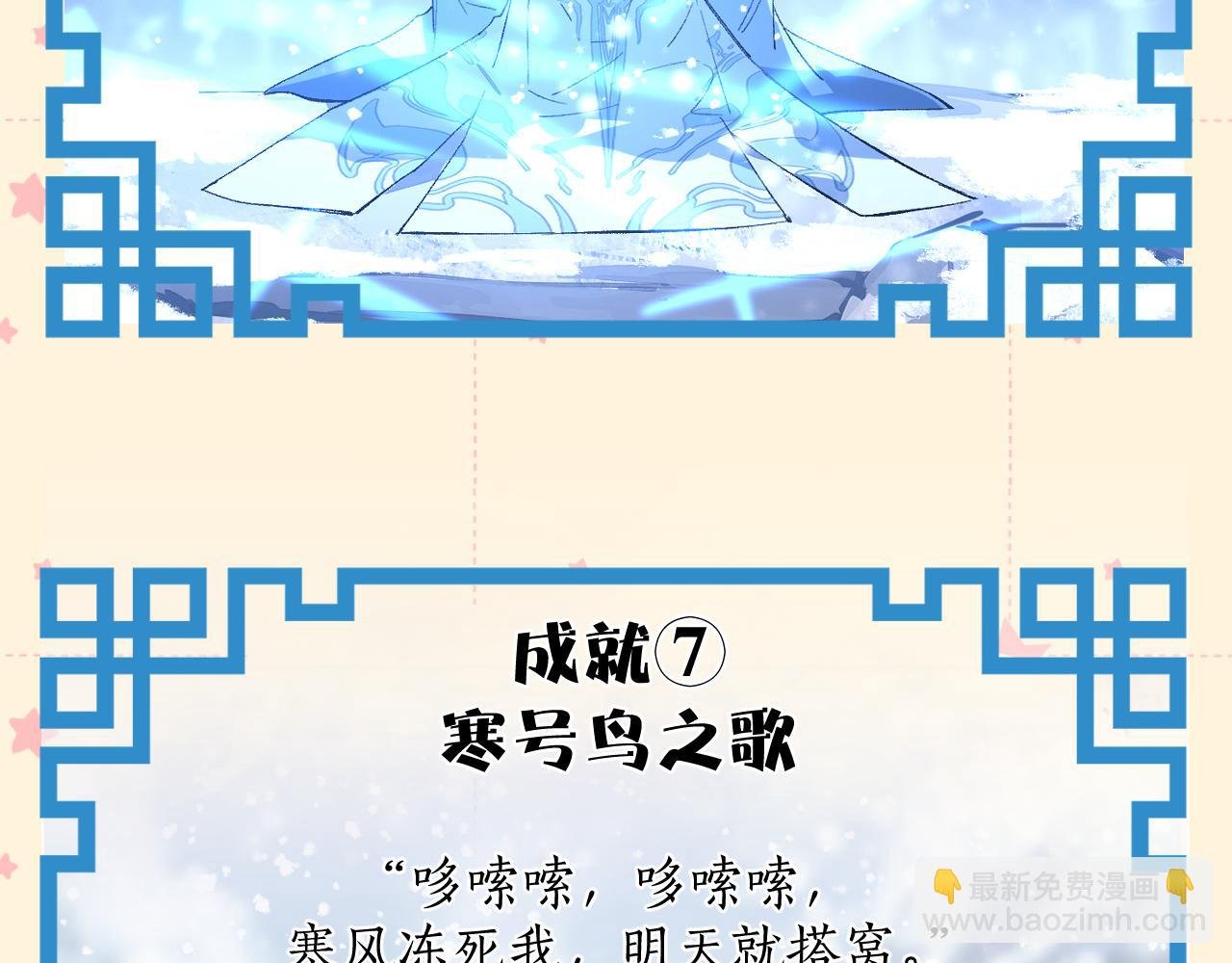 第1期 纸上穿越 入宗