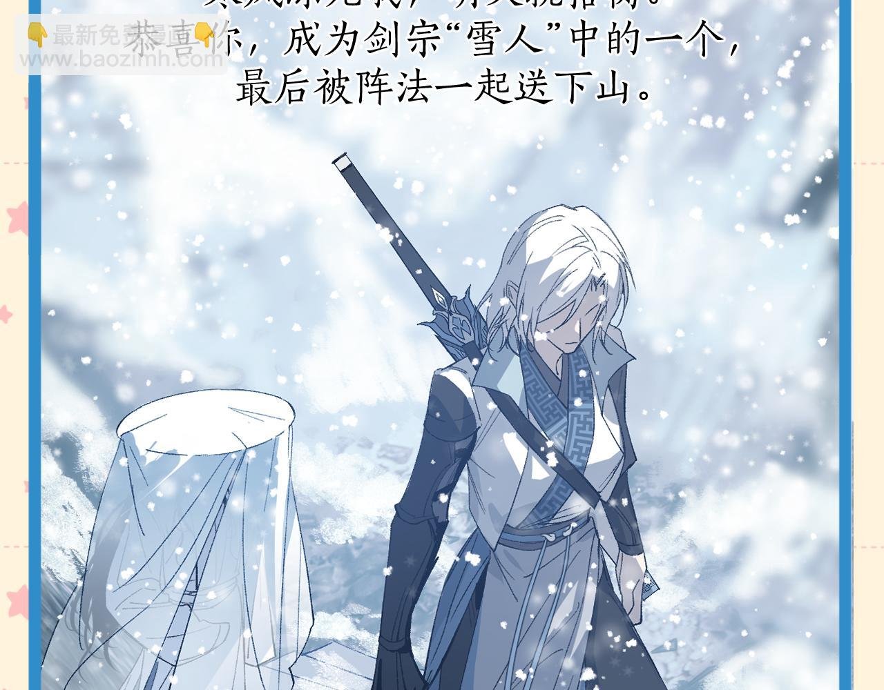 第1期 纸上穿越 入宗
