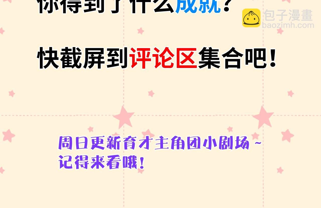 第1期 纸上穿越 入宗