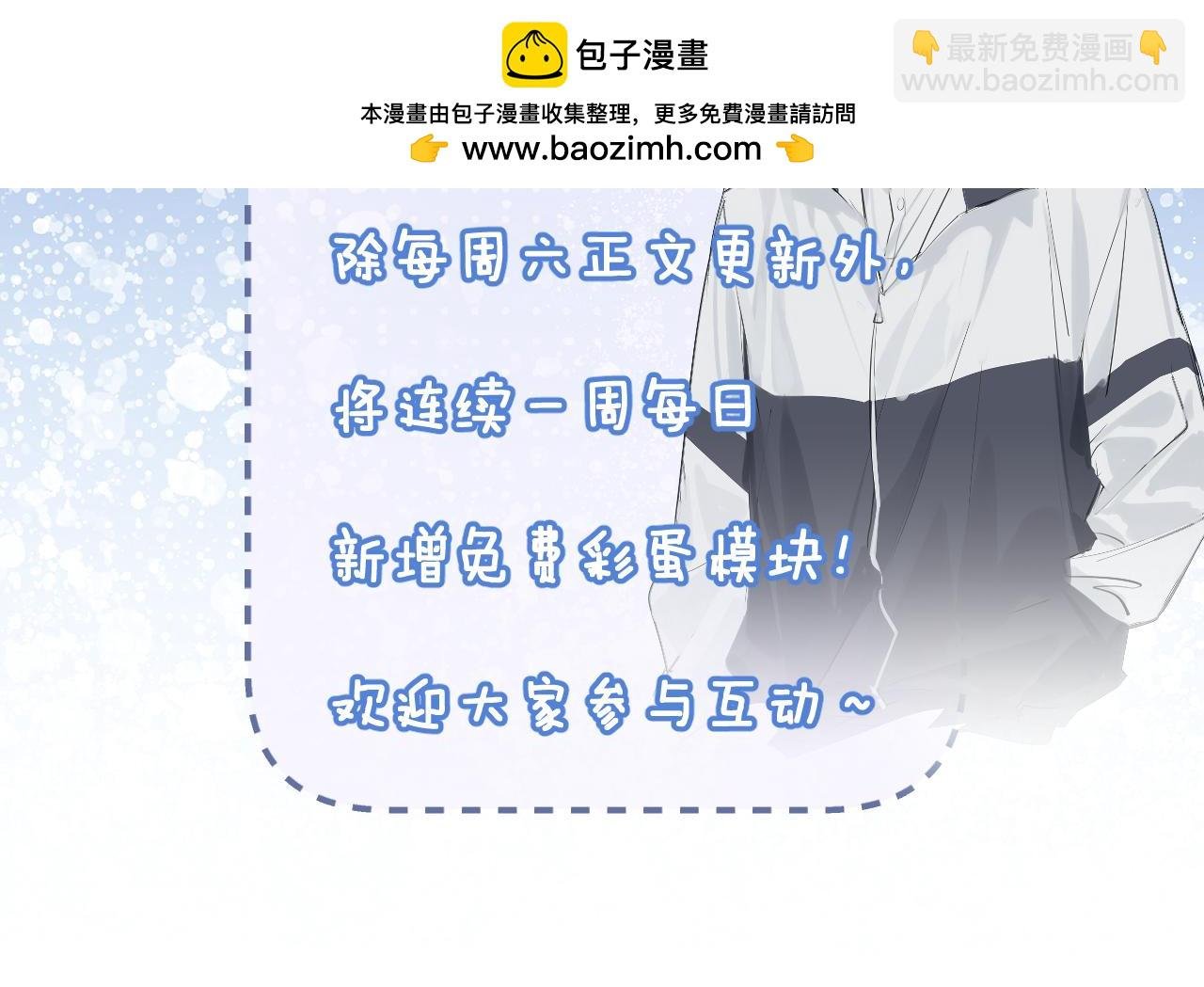 彩蛋第1期 纸上穿越 入宗