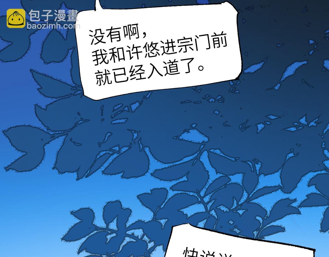 第4话 百无待兴