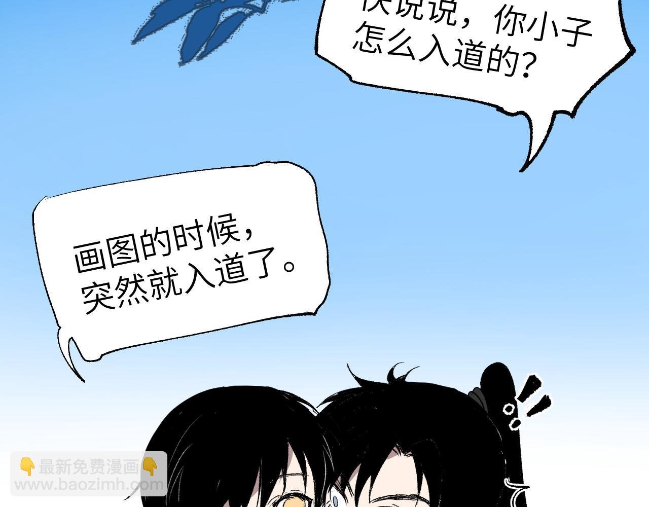 第4话 百无待兴