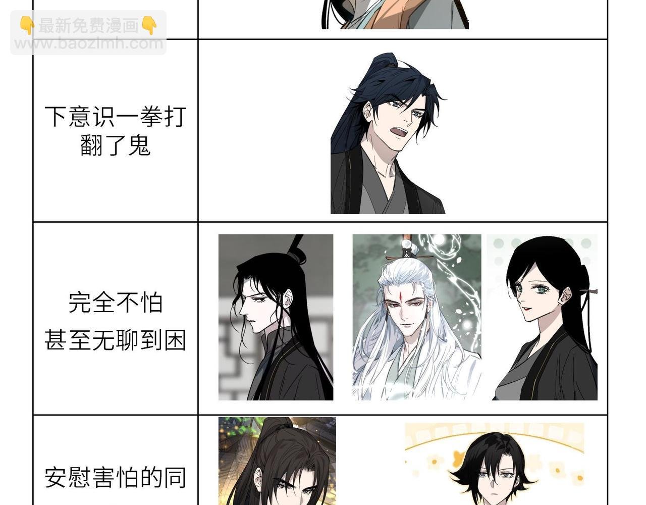 第4期 小剧场：育才角色去鬼屋