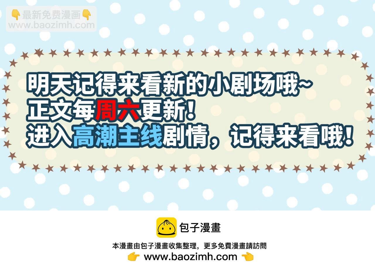 第4期 小剧场：育才角色去鬼屋