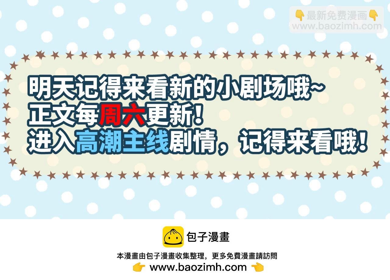 第5期 小剧场：育才角色的至暗VS至爽时刻
