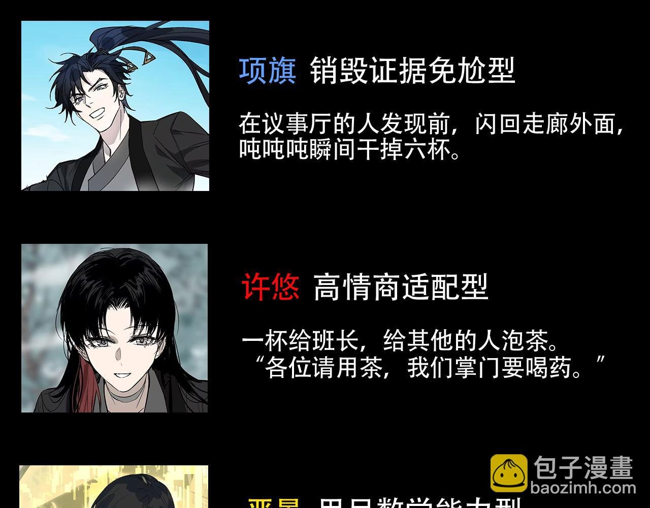第6期 小剧场：育才同学如何“高”情商分咖啡